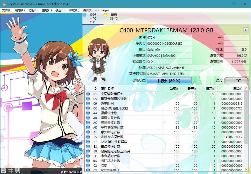 CrystalDiskInfo 电脑硬盘检测工具