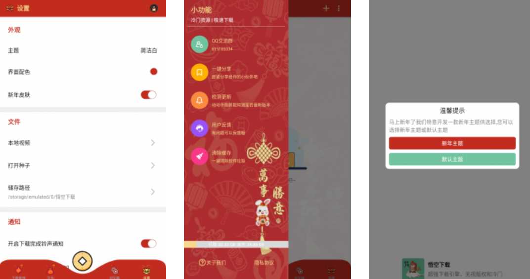 悟空下载 手机多功能cili链接下载软件 