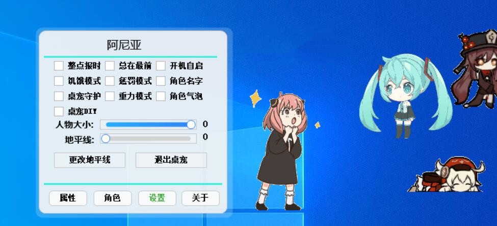 300桌宠 在你的电脑养个多功能二次元小萝莉