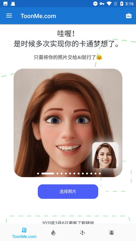 卡通化相机 ToonMe 二次元风格图片生成工具