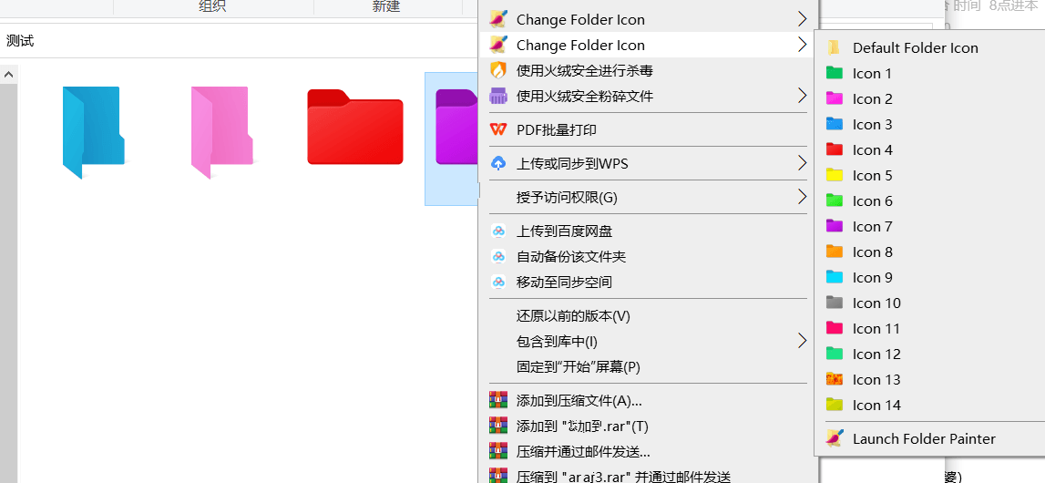 FolderPainter 电脑文件夹改色工具