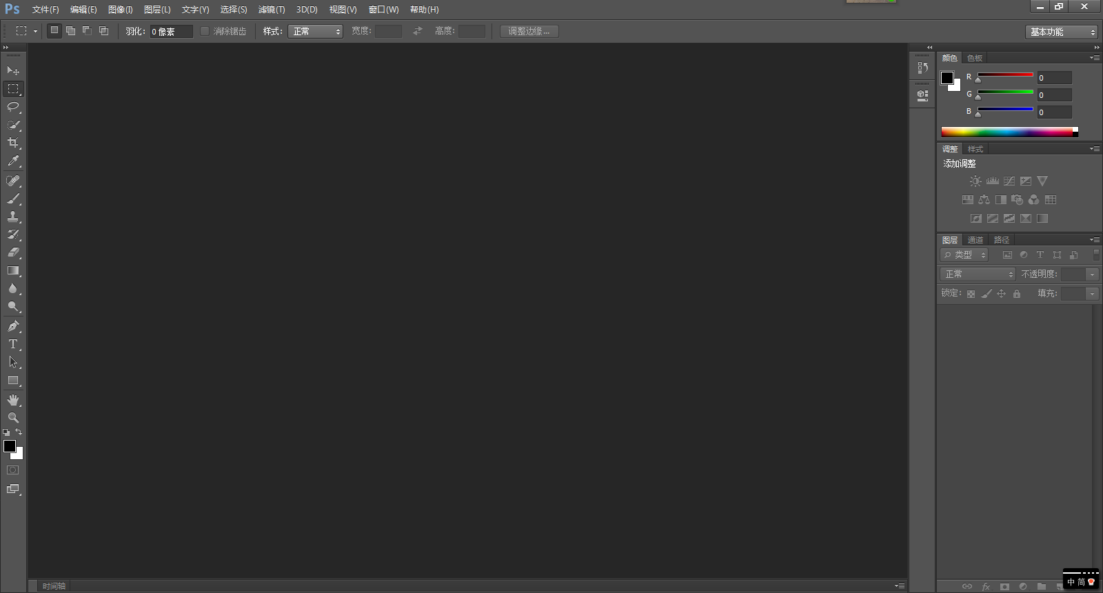Photoshop CS6 PS图片处理软件单文件版