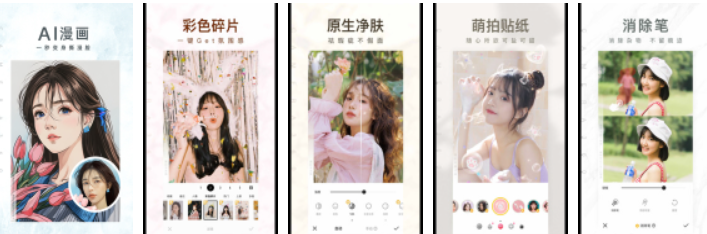 Camera360 相机360 专业手机摄影和图像处理APP 