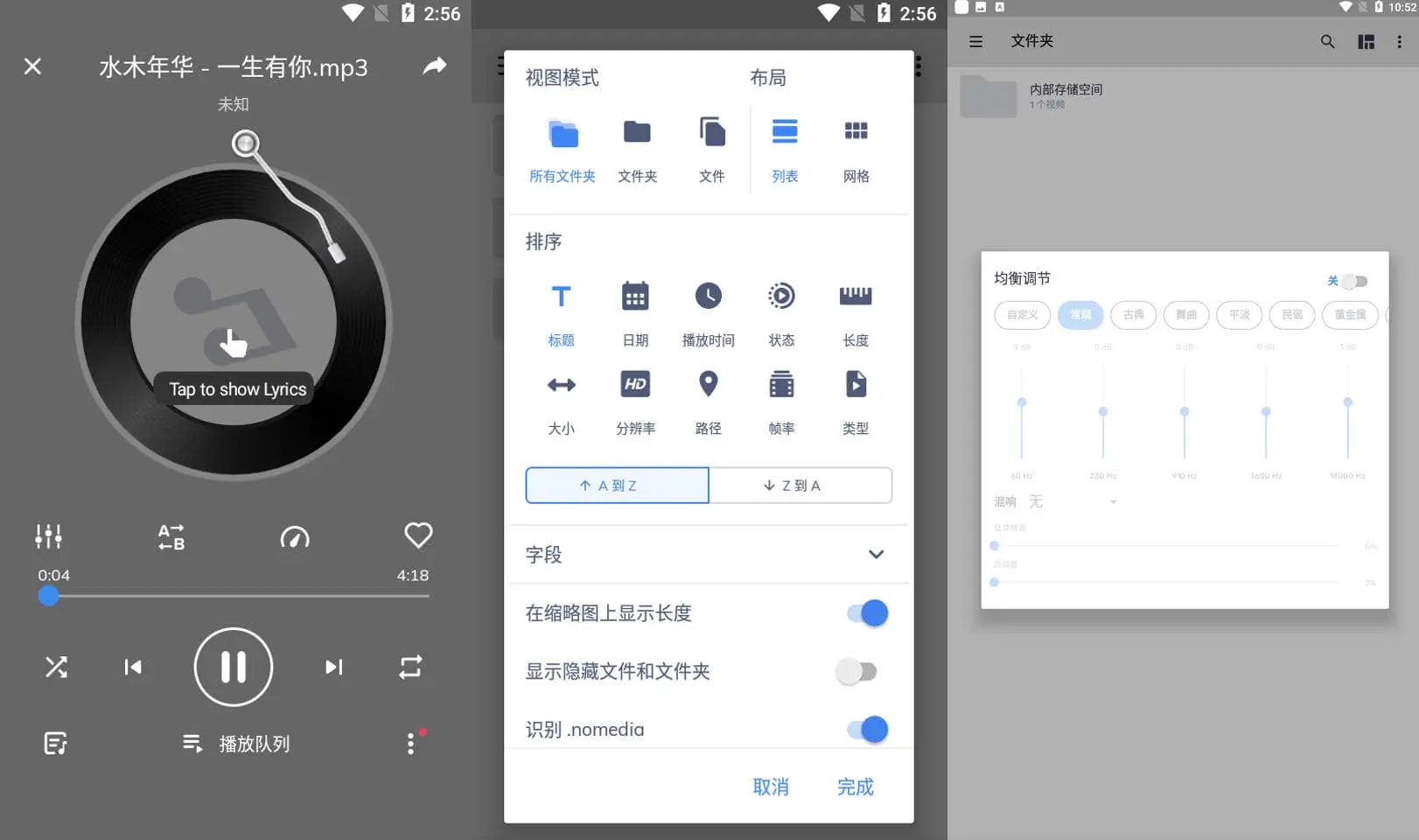 MX Player MX播放器 知名手机视频多媒体播放器 