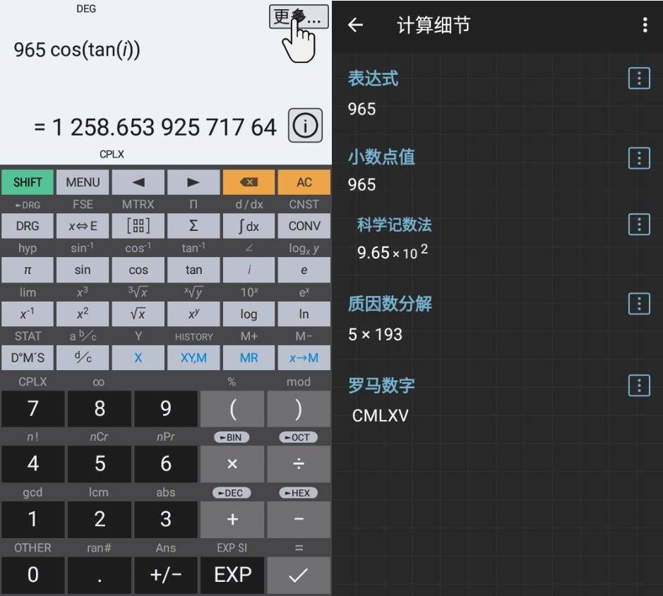 HiPER Calc Pro 艾泰计算器 多功能科学计算器
