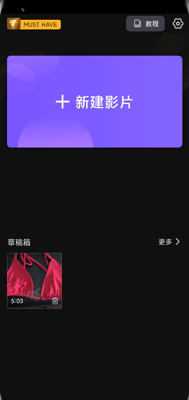 VivaCut 手机视频编辑剪辑软件 