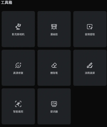 小影 VivaVideo 手机视频编辑制作软件
