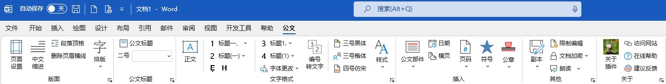 小恐龙公文排版助手 for Word/WPS