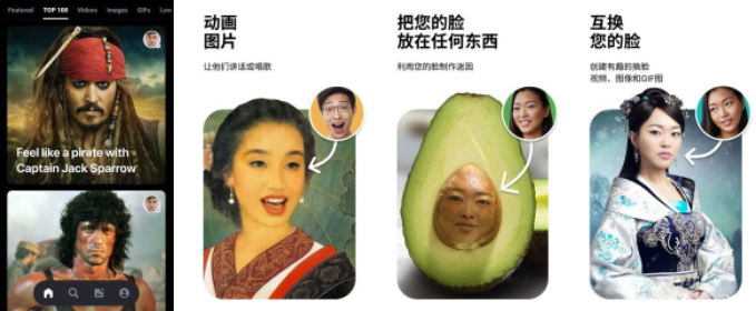 Reface Pro 手机视频换脸APP软件 