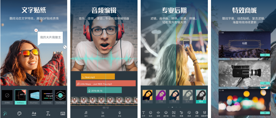 Filmora 万兴喵影 手机多功能视频剪辑软件 