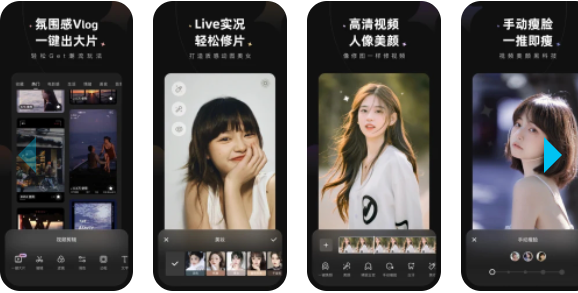 Wink 修图 手机多功能照片图片处理软件 