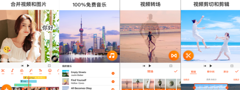 YouCut Pro 手机视频剪辑软件