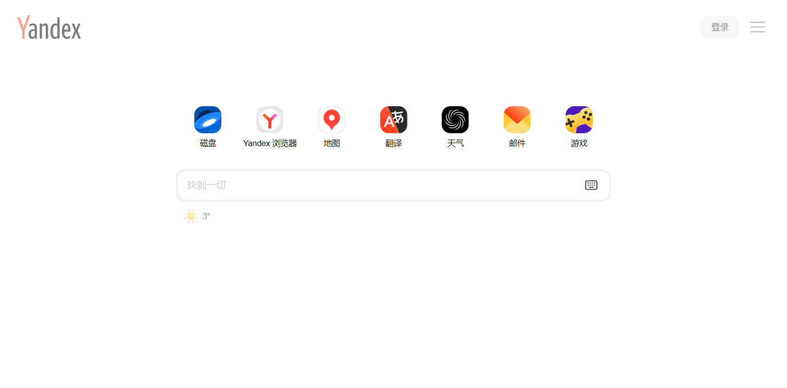 Yandex 俄罗斯搜索引擎 搜你想搜 看你所看 无内容限制