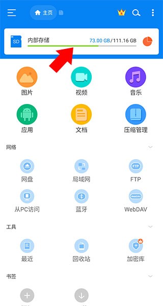 RS File Manager RS文件管理器 轻松管理手机本地存储文件和网络文件