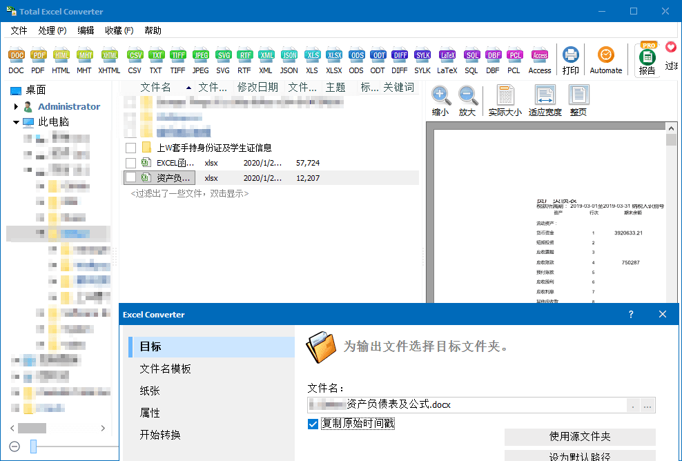 Coolutils Total Excel Converter Excel格式转换器