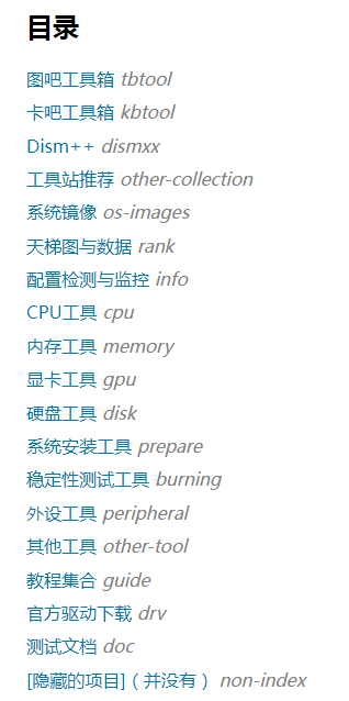 LDTools 电脑硬件检测测试相关软件分享网站