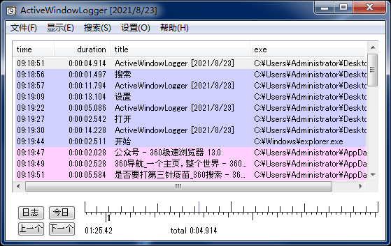 ActiveWindowLogger 电脑软件程序活动窗口实时监控软件汉化版