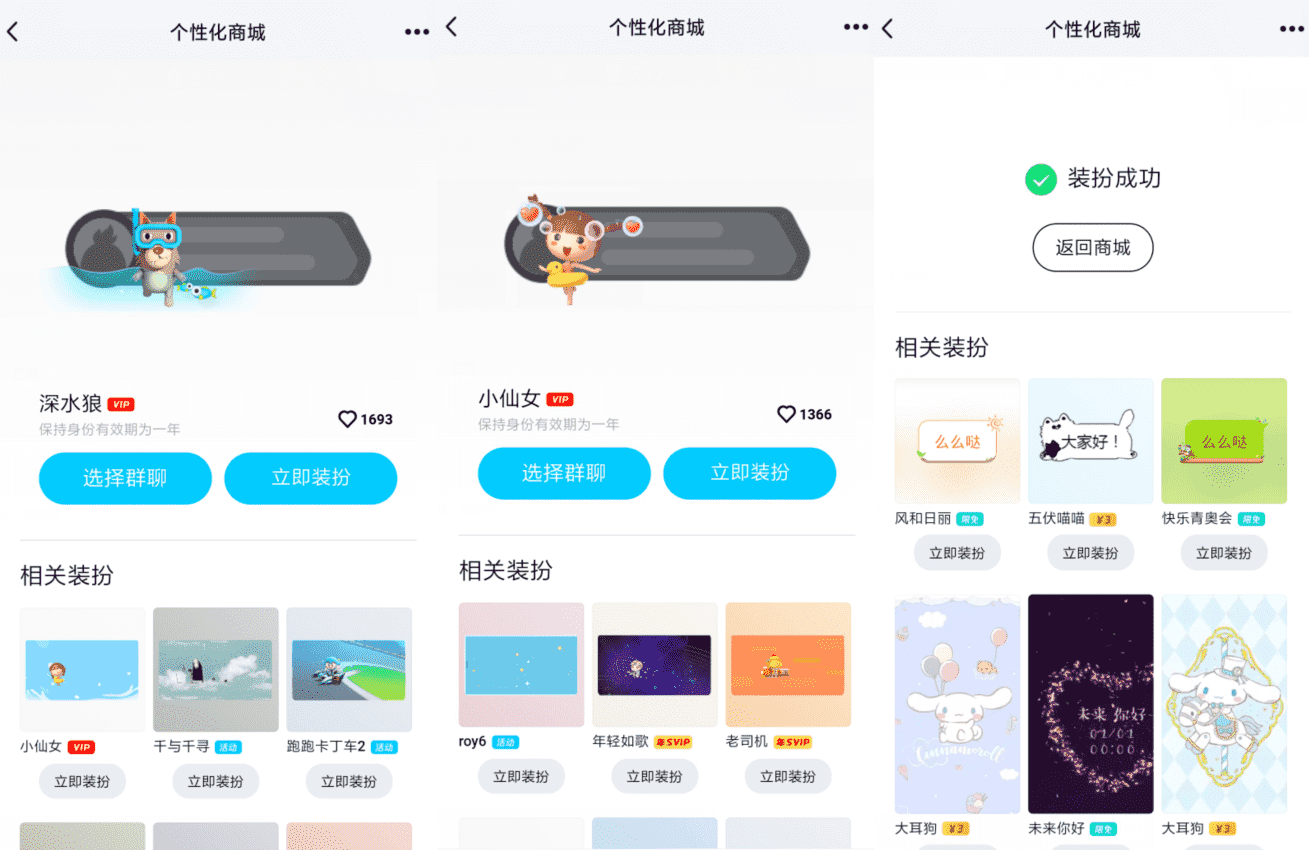 两款QQ进群特效 无需QQVIP会员免费设置