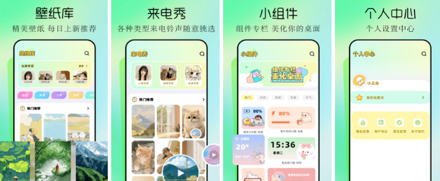 ZEDGE 手机铃声和壁纸