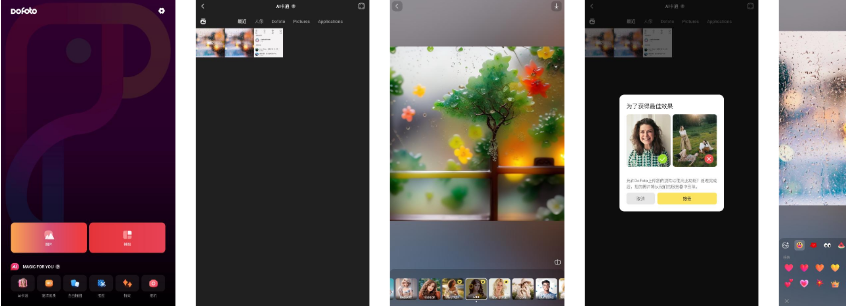 DoFoto AI照片编辑器 特效相机
