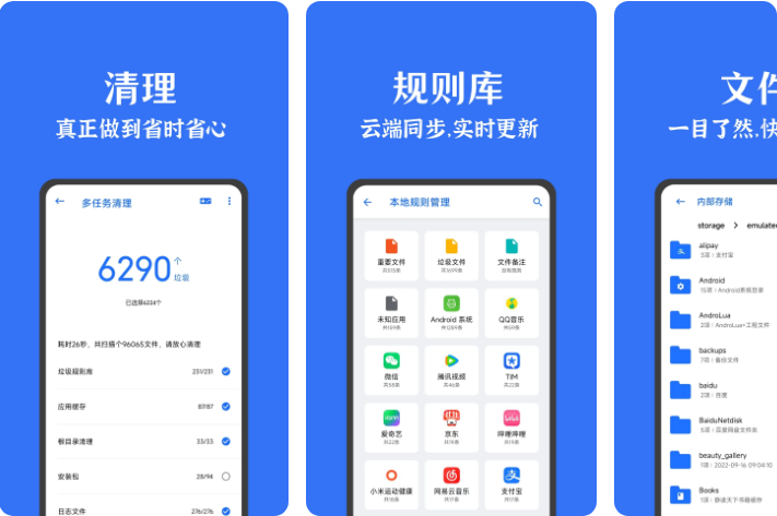 安卓清理君 手机系统垃圾清理软件