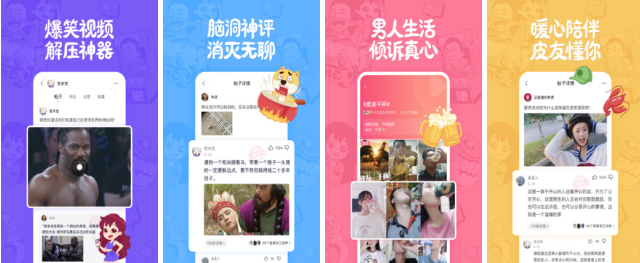 皮皮搞笑 搞笑段子视频社区