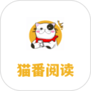 猫番阅读 v1.6.7 小说漫画多源阅读观看手机软件