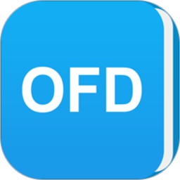 ofd文件阅读器 增值税电子发票版式文件阅读器