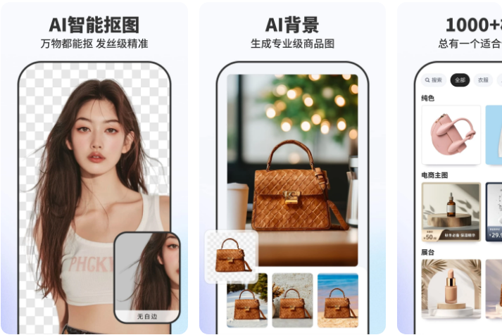 Pokecut 快咔设计室 手机图片编辑处理软件