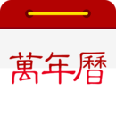 微鲤万年历 v9.6.7 一款日历天气记事日程提醒软件