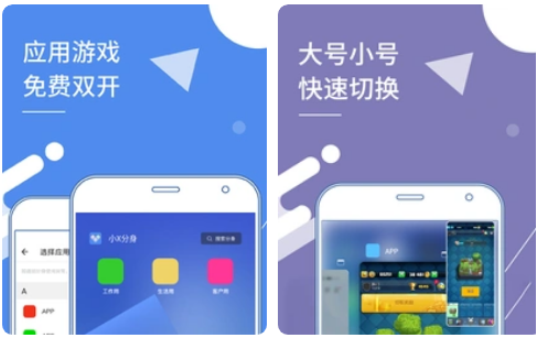 小X分身国际版 手机应用多开分身软件