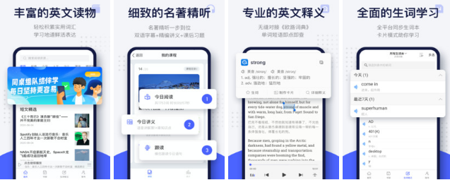 每日英语阅读 精听细读助你更好学英语