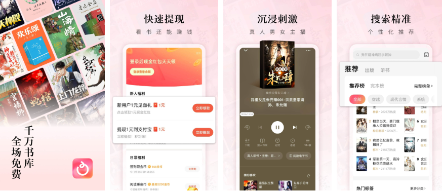 红果免费短剧 海量热门短剧随心看 