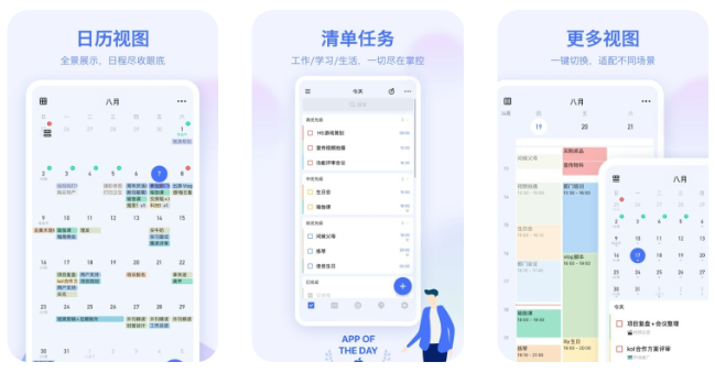 滴答清单