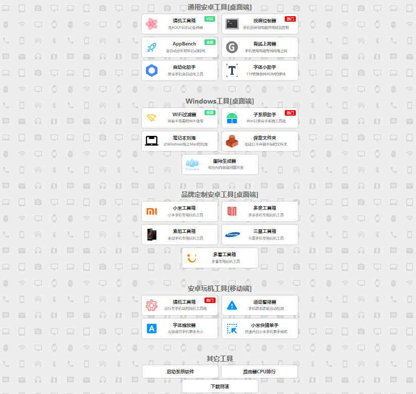 晨钟网络科技 致力于开发小众实用软件