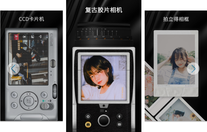 OldRoll 复古胶片相机 拟物胶片相机拍摄软件