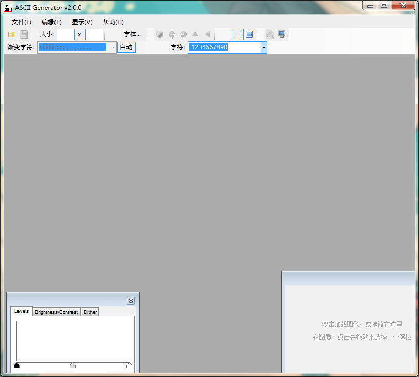 Ascgen2 v2.0.0 汉化版 图片转字符画软件