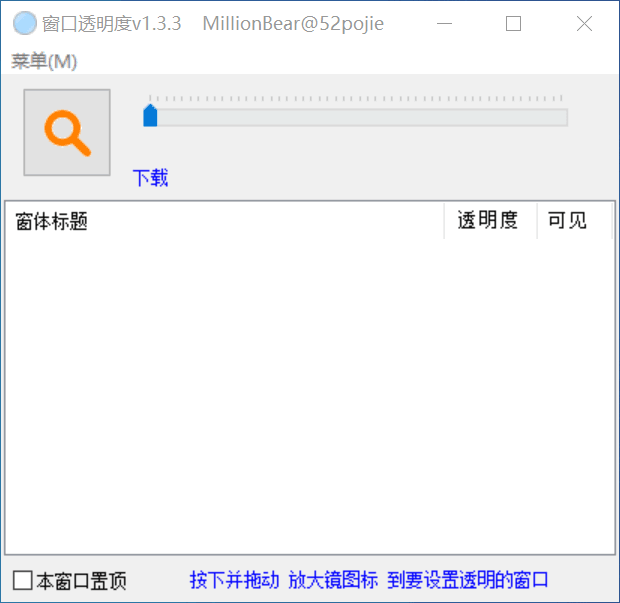 WindowTrans Windows电脑系统窗口透明度调节设置软件
