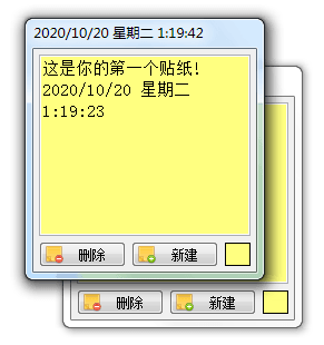 桌面便签 Vov Sticky Notes