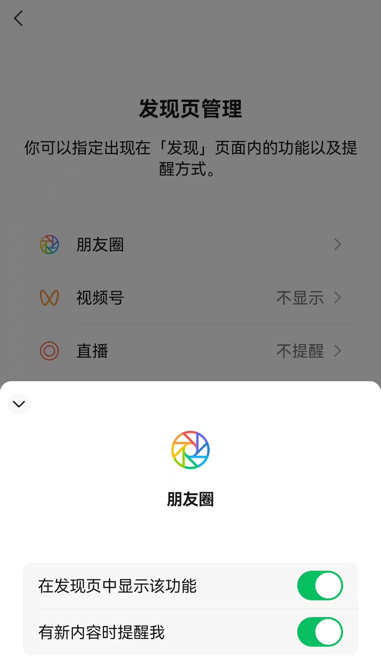 怎么关闭朋友圈 微信朋友圈关闭方法教程