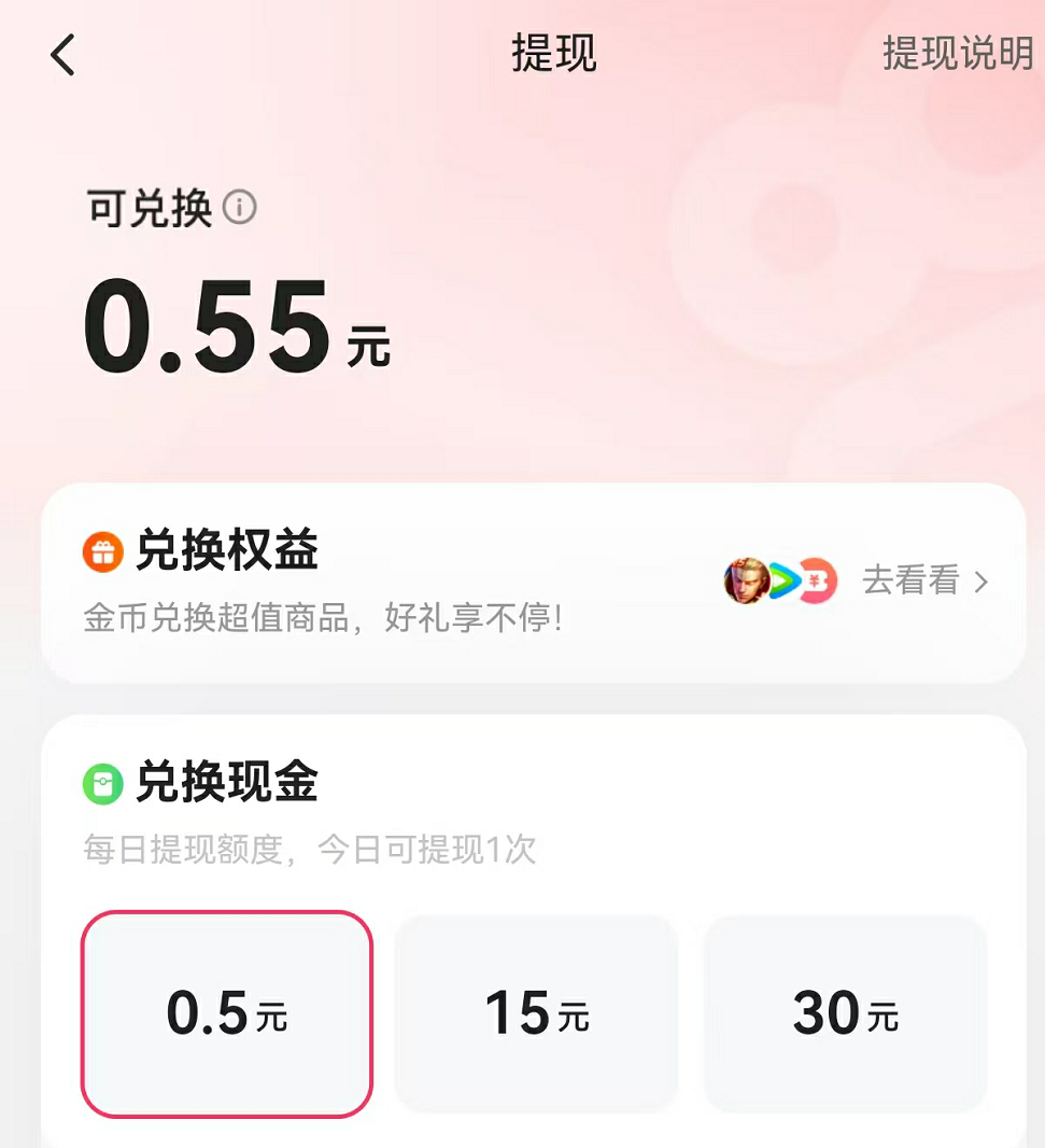 抖音快手及各自的极速版看刷短视频和做任务领金币兑换赚钱