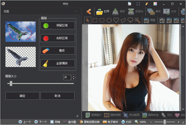 图片工厂 Picosmos Tools 免费强大的图片处理编辑软件