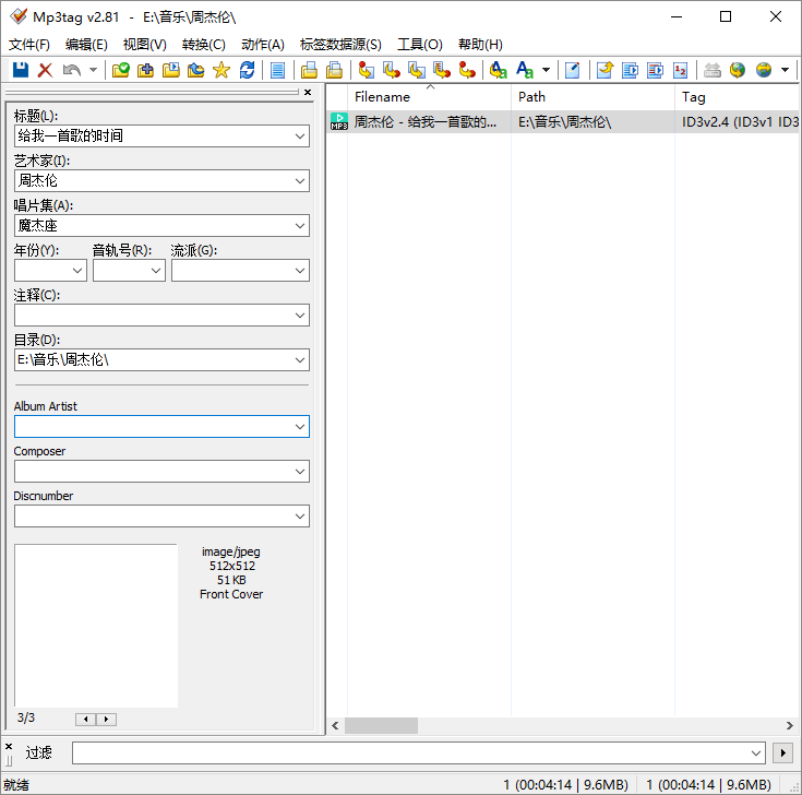 音频信息修改工具软件 Mp3tag