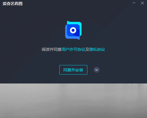爱奇艺看图 免费无广告的电脑看图软件 2345看图王替代品