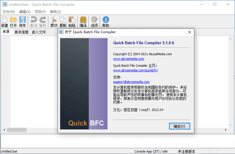 批处理文件转EXE工具 Quick Batch File Compiler