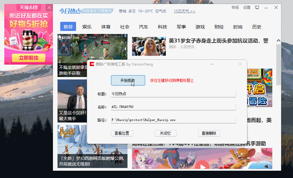 删除电脑软件弹窗广告软件 如何彻底删除电脑中的广告弹窗？