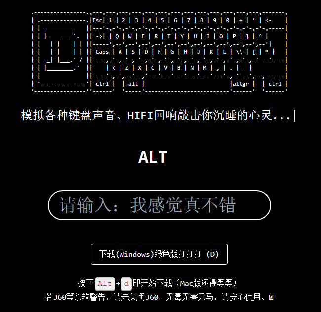 打打打 DaDaDa 享受打电脑的乐趣 超高保真模拟各种机械键盘声音