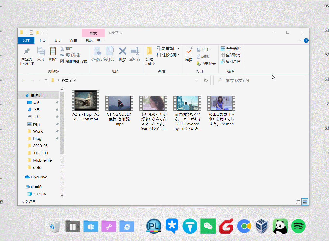 QuickLook 仿MacOS系统空格快速预览文件的软件