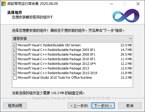 微软常用运行库合集 Windows电脑系统必装软件