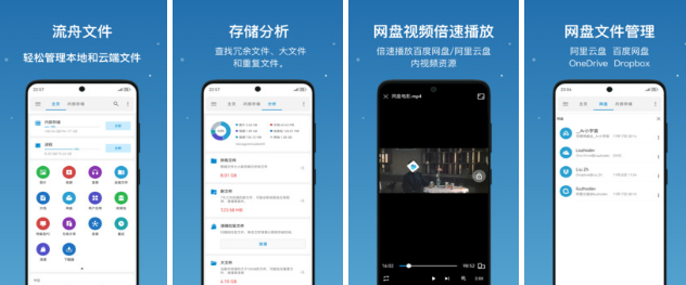 BD File Manager 流舟文件 功能强大的本地/网络文件管理器